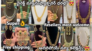 డైరెక్ట్ మ్యానుఫ్యాక్చరర్ ధరల్లో 😍 one gram gold jewellery in wholesale with price 7780298874 [upl. by Bryan]