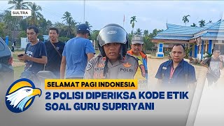 Diduga Memeras Supriyani 2 Polisi Diperiksa  Selamat Pagi Indonesia [upl. by Arait405]