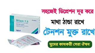 Milam 75 কিসের ঔষধ  মাইলাম ৭৫ খেলে কি হয়  Milam Tablet Bangla  Milam 75 Side Effects [upl. by Adneram]