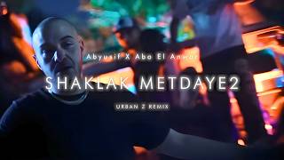 Abyusif X Abo El Anwar  SHAKLAK METDAYE2  URBAN Z REMIX [upl. by Yrffoeg19]