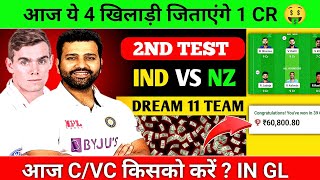 IND vs NZ 2nd Test Dream 11 prediction  dream 11 Team of today match ind vs nz dream 11 [upl. by Terrance]