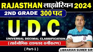 RPSC Librarian IInd Grade 2024 🔴Unit II Important Topic UDC Part  1 [upl. by Zenitram]