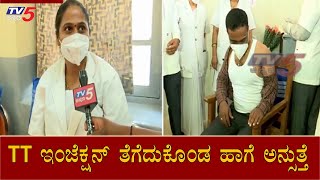 TT ಇಂಜೆಕ್ಷನ್​ ತೆಗೆದುಕೊಂಡ ಹಾಗೆ ಅನ್ಸುತ್ತೆ  Corona warrior reaction  Belagavi  TV5 Kannada [upl. by Aenaj562]