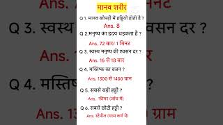 ias interview questions ।। upsc interview ।। questions 🇮🇳 । iasinterviewquestion gk [upl. by Naenej]