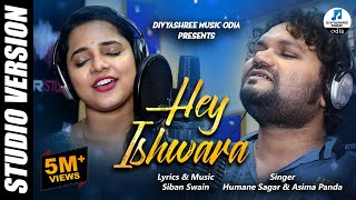 Hey Ishwara  Humane Sagar  Aseema Panda  Siban Swain  Official Studio Version Full Song [upl. by Ynnij66]