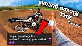 ഇതാണ് മൈലെജ് റിസൾട്ട്‌ 💥bajaj platina mileage test result traction 4 [upl. by Gorrian]