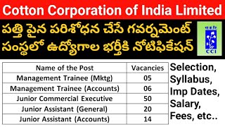 Cotton corporation of India limited recruitment 2020  CCIL recruitment 2020 telugu  CCI [upl. by Bambie]