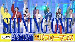 ＜スッキリ＞BEFIRST プレデビュー曲「Shining One」フルVer 1年半ぶり披露【見逃し配信】 [upl. by Naihs]