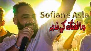 Sofiane Asla  Walaftak Ki Ndir  والفتك كي ندير  Exclusive Video  Feat Yousri Oscar 2024 ©️ [upl. by Aldis]