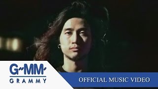 ยาพิษ  bodyslam【OFFICIAL MV】 [upl. by Nyrat]