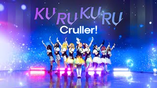 【Aqours】 KURUKURU Cruller 踊ってみた [upl. by Assirual]