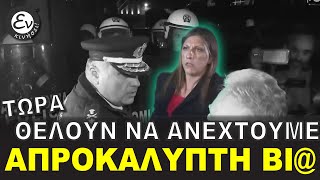 KΩΝΣΤΑΝΤΟΠΟΥΛΟΥ τον πάτησαν με μηχανή μπροστά μου [upl. by Molohs]