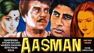 1977 Unreleased Movie quot Aasman quot  Full Details  Dharmendra  Amitabh Bachan Hema MaliniRekha [upl. by Ahseram]