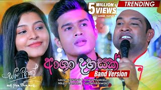 Asha Dahasak ආශා දහසක් Band Version  Lavan Abhishek  Anura Priyakalum  Nilupul  Sachini [upl. by Nanda876]