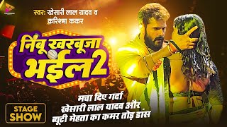 Video  Nimbu Kharbuja Bhail 2  Khesari Lal Yadav  FtBeauty Mehta  New Viral Song 2024 [upl. by Amsed]