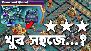 Easily 3 star Doom and Gloom Challenge in Clash of Clans🔥বাংলা  Clash of Clans [upl. by Ellebyam]