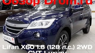 Lifan X60 2017 18 128 лс 2WD CVT Luxury  видеообзор [upl. by Steinway141]