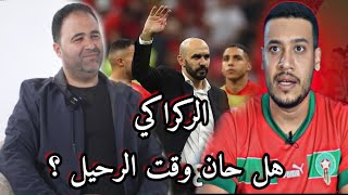 تحليل دقيق لأداء المنتخب المغربي ضد موريتانيا وأنغولا من رضى بنيس و الأداء محمد الحجوي الجزء الثاني [upl. by Noivart]