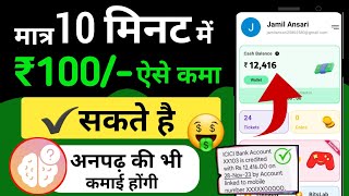 Brainy Se Paisa Kaise Kamaye  How To Earn Money From Brainy App  Refer And Earn  Best Earning App [upl. by Nehttam191]