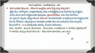 Telugu grammar  Learn Telugu Grammar  Bhasha  2 [upl. by Oirasec]