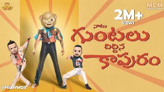 Filmymoji  Middle Class Madhu  Naatu Guntalu Dhiddina Kapuram  MCM [upl. by Calv]