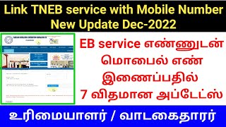 How to link mobile number with TNEB service Connection  TNEB NEW UPDATE  Gen Infopedia [upl. by Ariam]