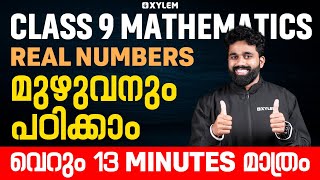 Class 9 Maths  Real Numbers  മുഴുവനും പഠിക്കാം വെറും 13 Minutes മാത്രം  Xylem Class 9 [upl. by Yerag264]