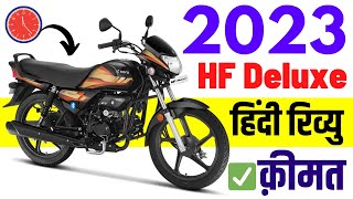 2023 Hero HF Deluxe Review  HF Deluxe Price 2023 Top Speed Mileage Colours Features Specs [upl. by Danas210]