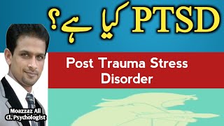 PTSD disorder in urdu  Posttraumatic Stress Disorder PTSD  PTSD Symptoms [upl. by Carli]