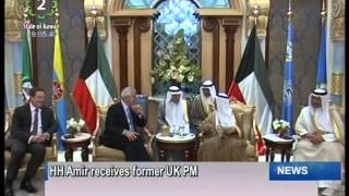 His Highness the Amir receives Former British Prime Minister Sir John Major [upl. by Rustin]