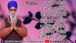 7 ਬਾਣੀਆਂ ਨਿਤਨੇਮ ।। Nitnem ।। Giani Thakur Singh Ji patiala।। Damdami Taksal।। [upl. by Fugere]