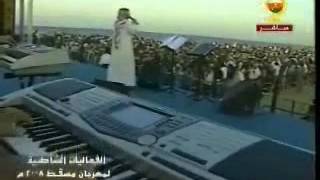 عبدالمجيد عبدالله مسموح حفلات عمان 2007 فيديو [upl. by Nnylanna]