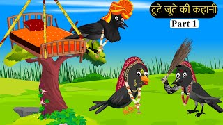 Barish Chidya  चिड़िया  Episode New  Chidiya Wala Cartoon Tuni AchiAchiHindi Kahani Chichu TV [upl. by Fiertz]