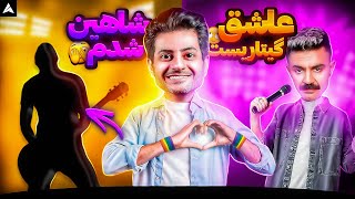 Shahin Najafi Istadeh Mordan amp Aasi  شاهین نجفی ایستاده مردن و عاصی [upl. by Heater]