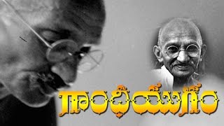 The Gandhian Erain telugu [upl. by Ahsiekam]