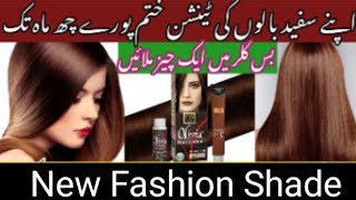 Polor Secret Dark Brown Hair Color At Home 😲safeed balon ko brown krny ka hack for party and wedding [upl. by Ecar620]