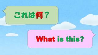 歌って覚える英語ソング 「疑問詞のうた（be動詞編）」 初期版 [upl. by Nahtanaj]