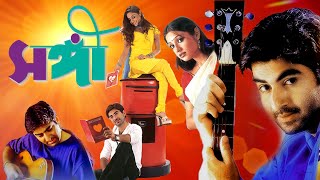 Jeets Blockbuster Bangla Full Movie Sangee  Jeet Priyanka Trivedi Ranjit Mullick [upl. by Akessej]