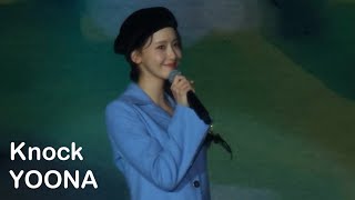 4K YOONA 임윤아 Knock FANCAM  YOONA FAN MEETING YOONITE in MACAU 240203 [upl. by Aiela480]