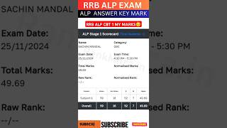 RRB ALP CBT 1 🎯 MY ANSWER KEY MARKS railway rrbalp2024 shorts [upl. by Fisch]