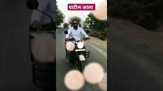 Patil Aala Song पाटील आला गाण [upl. by Eema529]