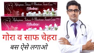 Skinbrite Cream Review In Hindi  skinbrite cream kaise use kare [upl. by Olgnaed]