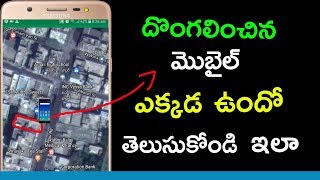 how to find stolen Android Mobile in Telugu  Trace Phone Location  Track lost Phone [upl. by Lettig]