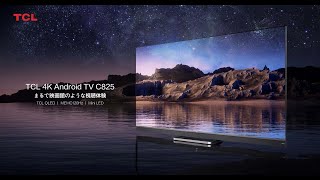 【TCL】C825シリーズ｜QLEDとMiniLED技術を採用の4K Androidテレビ [upl. by Aivul]