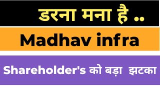 Madhav infra Share डरना मना है गिरावट के बाद Shareholders को होगा बड़ा [upl. by Aeneas]