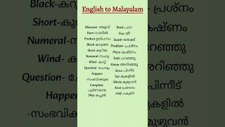 dailyuseenglishsentenceswithmalayalammeaningspokenenglishclassesvocabularyenglishgrammar [upl. by Ys452]