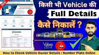 How to find Vehicles Owner details 2024  Gadi Number se Owner Details Nikale  Vehicles Details ✔ [upl. by Nednyl]