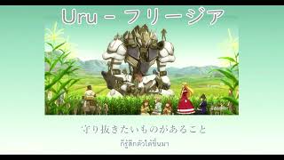 『Subthai』Gundam ironblooded orphans ed「Uru  Freesia」 [upl. by Beichner588]