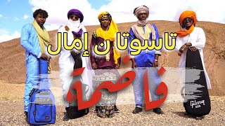 Tasuta N imal  FADMA  live video a Marrakesh [upl. by Ahtabbat903]