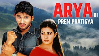 Arya 2004 movie Allu Arjun Anu Mehta Sunil and Siva Balaji Facts and Review [upl. by Adamson]